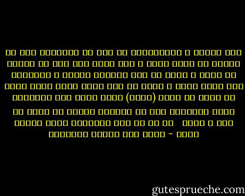 بين الجبر و المتمسلفة<br />يا جبر ما الإنسان إلا ما احتوى في الله قلبه<br />و لقد كلفت بحب ربك يا سعادة من يحبه<br />و تخذت من سبط الرسول الباب و المقصود ربه<br />سبوا هواك و مبصر ما ضره أعمي يسبه<br />الله يعلم أن دربك يا حبيب (الأل) دربه<br />وحدت ربك بالمحبة إنما التوحيد حبه<br />هم أشركوا بالله لم يشرك به جبر و صحبه<br /> <br />من عف عن تلك المباذل حسبة فالله حسبه - محمد زكي الدين إبراهيم