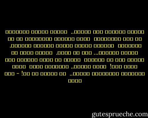 أعطني القدرة حتى ابتسم..<br /><br />عندما ينغرس الخنجرُ في صدر المَرَحْ<br /><br />ويدب الموت، كالقنفذ، في ظل الجِدار<br /><br />حاملاً مبخرة الرعب لأحداق الصغار.<br /><br />أعطني القدرة... حتى لا أموت.<br /><br />منهكٌ قلبي من الطرق على كل البيوت<br /><br />علّني في أعين الموتى أرى ظلَّ ندم!<br /><br />فأرى الصمت.. كعصفورٍ صغير<br /><br />ينقر العينين والقلبَ، ويعوى..<br /><br />في ثنايا كل فم! - أمل دنقل
