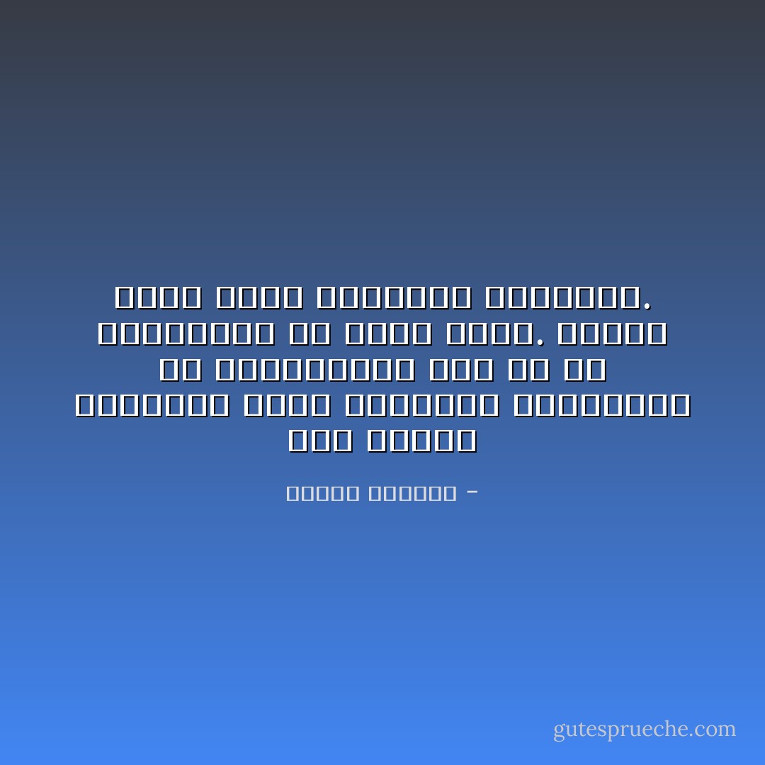 أخس أنواع الأحاسيس التي أعرفها، الاشمئزاز من المضطهدين كما لو أن انسحاقهم من خصال فيهم. إحساس يسكن أنبل الفلاسفة وأعدلهم. - إلياس كانيتي