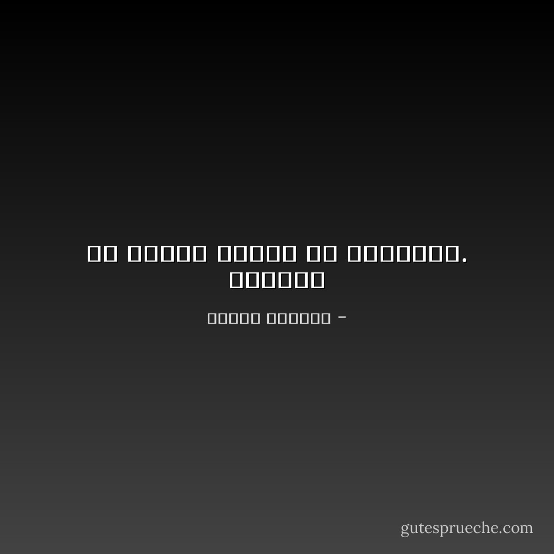 النجاح هو الجزء الأصغر من التجربة. - إلياس كانيتي