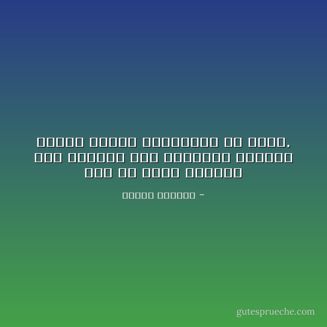 يجب أن نقسم الغيرة إلى أقسام، حسب مايكرهه الغيور أكثر، سلفه، منافسيه، أم خلفه. - إلياس كانيتي