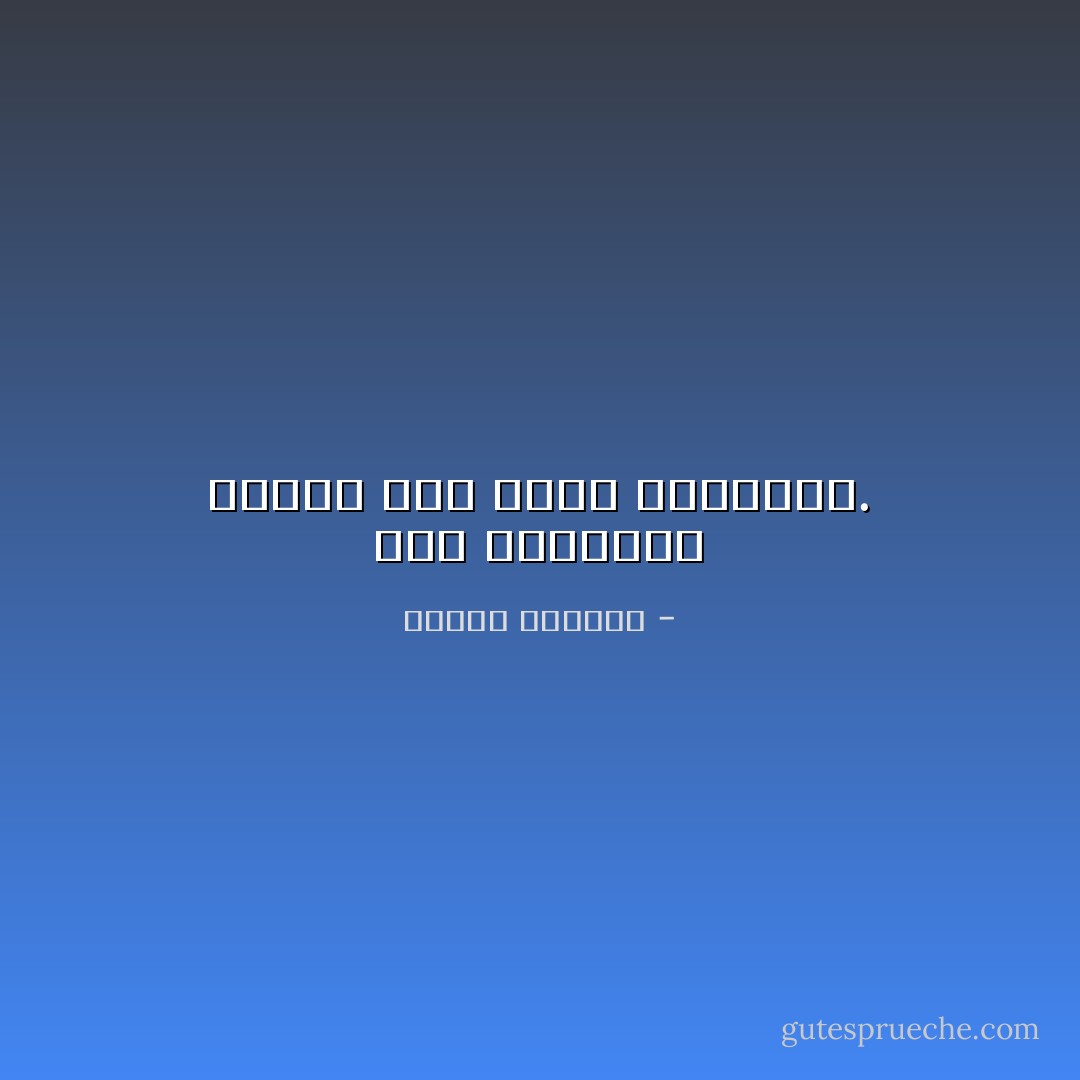 يضع التاريخ قرونًا فوق رؤوس الأقوياء. - إلياس كانيتي