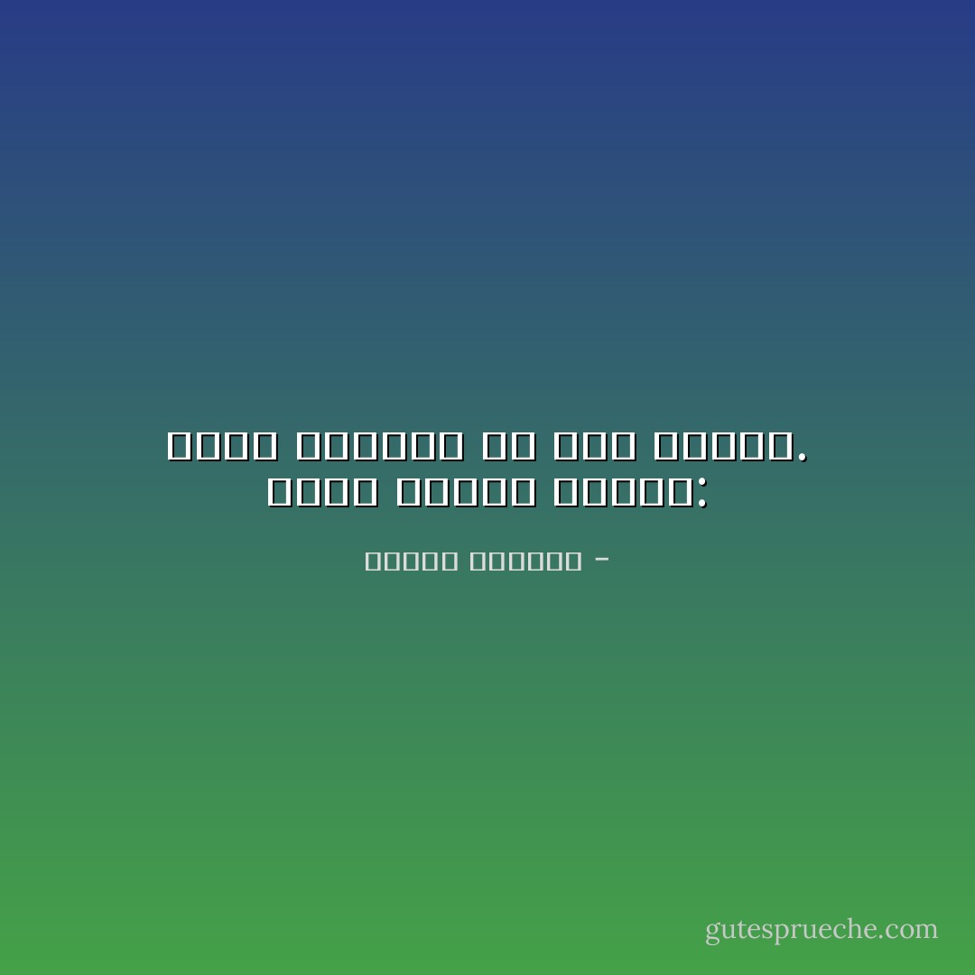 أكثر الناس سعادة: يعرف الجميع ولا أحد يعرفه. - إلياس كانيتي