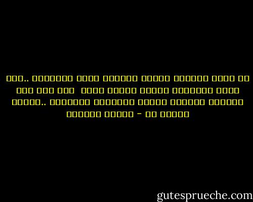من يهوش بالحرب ويريد السلام يخسر المعركة ..ومن يهوش بالسلام ويريد الحرب يربح <br />فقد هوش عبد الناصر بالحرب وهوشت اسرائيل بالسلام ..فكانت هزيمة ٦٧ - توفيق الحكيم
