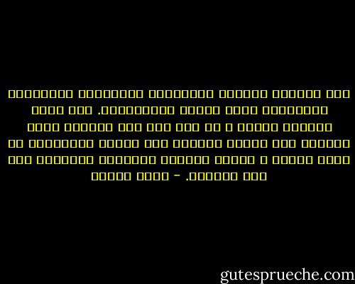 علت صفارات القطار وعيونهما تتعانقان ،واليدان تستمهلان لحظة الفصم والانتزاع. مشي وراء القطار خطوات ، ثم وقف عند آخر الرصيف يرنو حسيراً نحو مؤخرة القطار وهو يتوغل بمحبوبته في عتمة الليل ، بينما تتباعد صفاراته النائحة على وقع الفراق. - يوسف زيدان