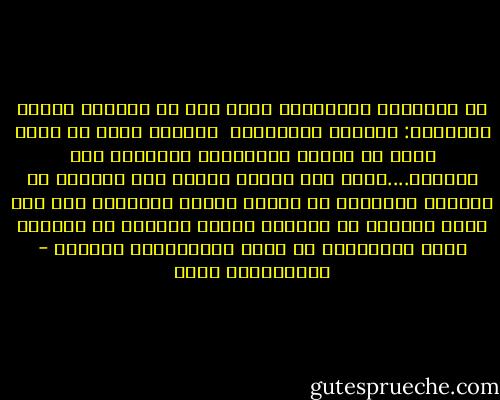 إن تربيتنا لأبنائنا تقوم على أن نملكهم شيئين أساسيين: الجذور والأجنحة<br /><br />الجذور تعني أن نغرس فيهم كل القيم والمبادئ العزيزة على قلوبنا....وغرس هذه القيم يحتاج إلى القليل من الكلام والكثير من العمل<br />يحتاج أبناؤنا منا إلى جانب الجذور أن نملكهم أجنحة تمكنهم من مغادرة العش والطيران في فضاء الاستقلال الشخصي - عبدالكريم بكار