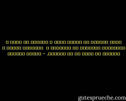 بقدر مهارتك في قراءة نفسك ، وقراءة ما حولك ، ومصداقية التعامل مع الآخرين ، <br />وتمثيلك لذاتك ، تستطيع أن تعمل في كل الظروف. - سلمان العودة