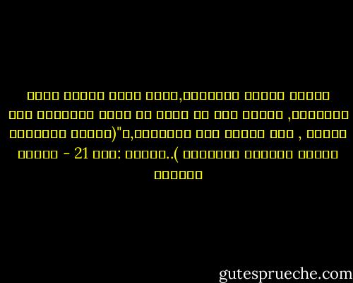 الخطأ طبيعة أنسانية,وكما يخطئ الفرد تخطئ الجماعة,<br />علماً أنه لا يجوز أن نحمل الجماعة خطأ الفرد , ولا الفرد خطأ الجماعة,و"(كُلُّ امْرِئٍ بِمَا كَسَبَ رَهِينٌ )..الطور :أية 21 - سلمان العودة