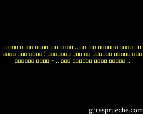 لا نبدل وجوهنا كثيرا ..<br />فقط نستبدلنا بوجه آخر ، حين يهترئ القديم من أثر الترقيع !<br />يحمل فوق رأسه .. ليلاً تأكل الظلمة منه .. - هديل الحضيف