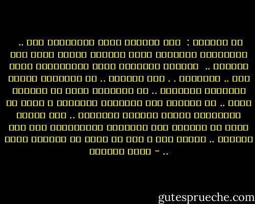 يا أصدقاء : <br />هذه الوحدة التي خلفتموها لنا .. <br />والأحلام الشحيحة التي مازلنا نقتات منها بعد رحيلكم .. <br />وبقايا الذاكرة التي اقتسمناها فيما مضى ..<br />ستكفينا . .<br />لكن أرجوكم .. لا تسلبونا صوركم الجميلة القديمة ..<br />لا تسلبونا بهجة أن نذكركم بخير ..<br />لا تنزعوا منا أحزاننا الصغيرة ، التي لا تطيقونها لأنها تذكركم بماضيكم ..<br />وإن أردتم يوما أن تأبهوا بنا ستجدونا بانتظاركم على ذات الرصيف .. نبتسم لكم ، كما لو أنكم لم ترحلوا أبدا .. - هديل الحضيف