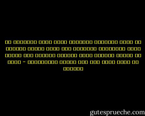 من يصنع الأشياء الصغيرة التي توقد الدهشة؟<br />من يلمس التفاصيل الغائبة وسط سطور رواية بليدة؟<br />من يكتشف الوجوه التي أخفتها تجاعيد زمن طويل؟<br />من الذي يقتل ملل هذا اليوم المتناسل؟ - هديل الحضيف