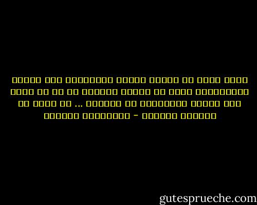 ولكن ماذا عن حسنات العيش المتناغم بين طرفين متناقضين؟<br />ماذا لو تمكنت بطريقة ما من أن تجمع بين طرفين متنافرين في الظاهر ... في حياة لا تستثني شيئا؟؟ - إليزابيث جيلبرت