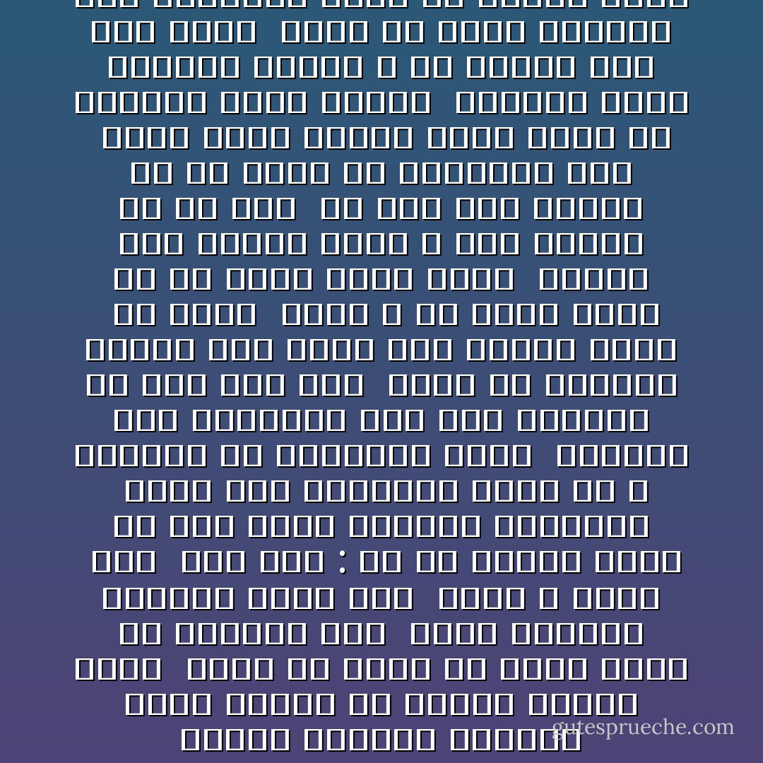 اِختِلافُ النَهارِ وَاللَيلِ يُنسي اُذكُرا لِيَ الصِبا وَأَيّامَ أُنسي<br /><br />وَصِفا لي مُلاوَةً مِن شَبابٍ صُوِّرَت مِن تَصَوُّراتٍ وَمَسِّ<br /><br />عصفتْ كالصَّبا اللعوبِ ومرّت سِنة ً حُلوة ً، ولذَّة ُ خَلْس<br /><br />وسلا مصرَ : هل سلا القلبُ عنها أَو أَسا جُرحَه الزمان المؤسّي؟<br /><br />كلما مرّت الليالي عليه رقَّ ، والعهدُ في الليالي تقسِّي<br /><br />مُستَطارٌ إذا البواخِرُ رنَّتْ أَولَ الليلِ، أَو عَوَتْ بعد جَرْس<br /><br />راهبٌ في الضلوع للسفنِ فَطْن كلما ثُرْنَ شاعَهن بنَقسْ<br /><br />يا ابنة َ اليمِّ ، ما أبوكِ بخيلٌ ما له مولع بمنع وحبس<br /><br />أَحرامٌ عَلى بَلابِلِهِ الدَو حُ حَلالٌ لِلطَيرِ مِن كُلِّ جِنسِ<br /><br />كُلُّ دارٍ أَحَقُّ بِالأَهلِ إِلّا في خَبيثٍ مِنَ المَذاهِبِ رِجسِ<br /><br />نَفسي مِرجَلٌ وَقَلبي شِراعٌ بِهِما في الدُموعِ سيري وَأَرسي<br /><br />وَاِجعَلي وَجهَكِ الفَنارَ وَمَجرا كِ يَدَ الثَغرِ بَينَ رَملٍ وَمَكسِ<br /><br />وَطَني لَو شُغِلتُ بِالخُلدِ عَنهُ نازَعَتني إِلَيهِ في الخُلدِ نَفسي - أحمد شوقي