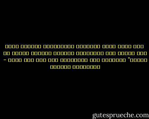 نحن كبشر نقوم بالطقوس الروحانية لإيجاد مكان آمن ترتاح فيه أحاسيسنا الأكثر تعقيدا للفرح أو الحزن" بالنسبة لنا بالتأكيد ليس هذا سبب وحيد - إليزابيث جيلبرت