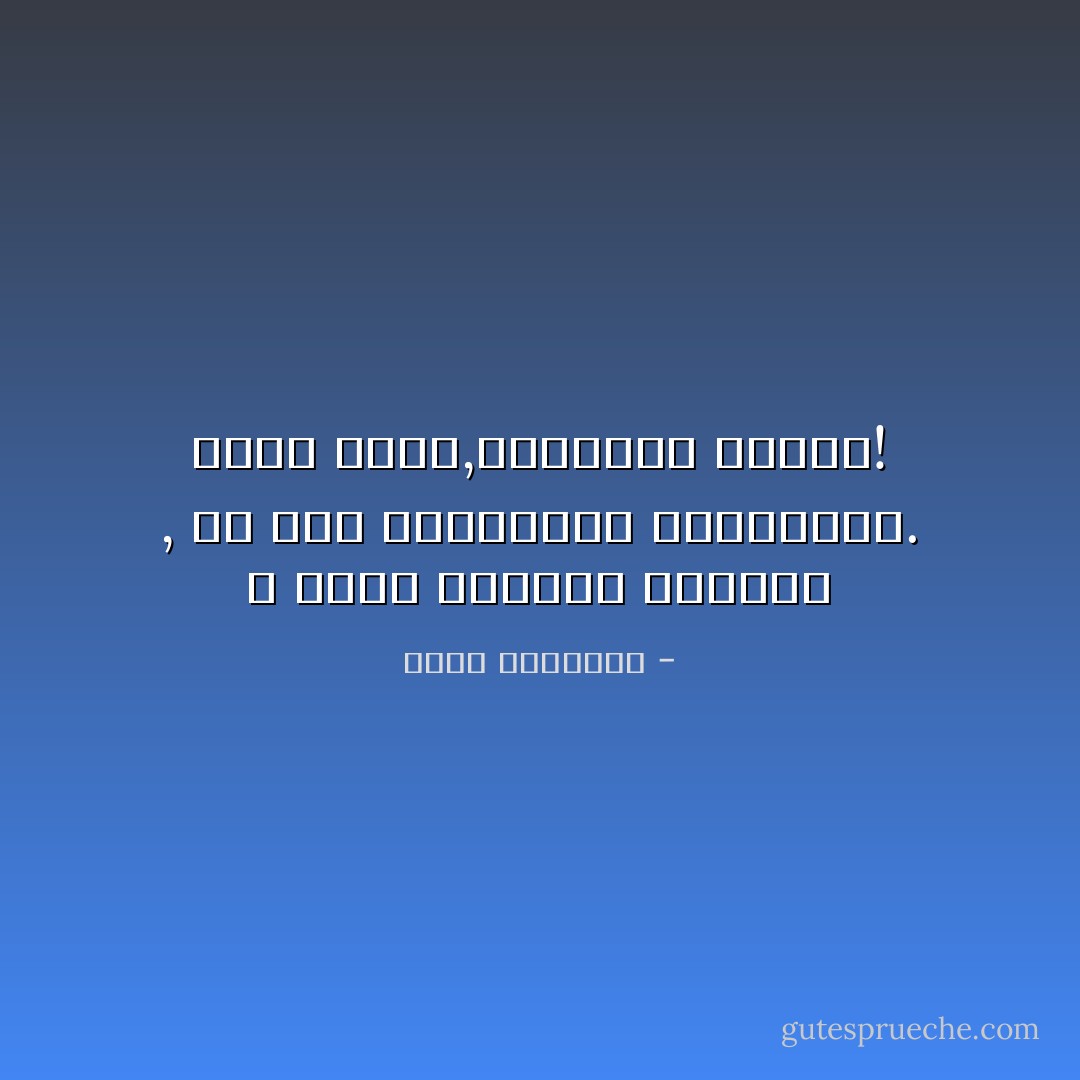 لا تُصدق الفقيه المسيس , ولا تثق بالسياسي المتفيقه. الأول كاذب,والثاني مراوغ! - محمد الرطيان