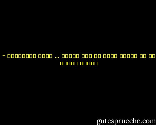 آه من الدمع الذي ما عاد يمنعه ... نداء الكبرياء - فاروق جويدة