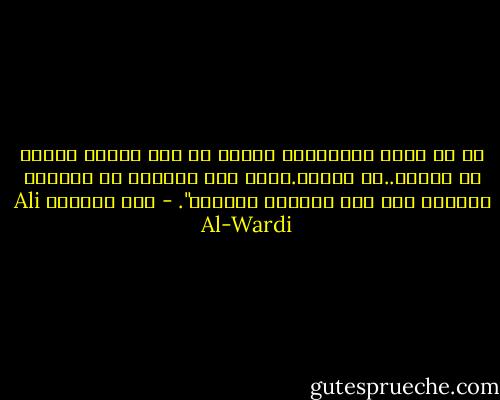 إن كل حركة اجتماعية تعتبر في أول أمرها زندقة أو تفرقة..أو جنونا.فإذا نجح أصحابه في دعوتهم أصبحوا بعد ذلك أبطالا خالدين". - علي الوردي Ali Al-Wardi