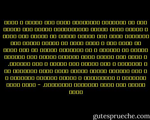 إذن كل العوامل الخارجية مهما بدت ضاغطة و قوية و موجبة لردة الفعل التقليدية؛ فإنها عند الشخص المبادر لسيت سوى عوامل مؤثرة قد تدفعه إلى سلوك أو شعور ما، و لكنه يعرف في نهاية الأمر أنه إنسان حر مبادر، و أن بإمكانه دوماً أن يقف لحظة و يقرر ردة الفعل التي يريدها بناءً على مبادئه و أهدافه، و ليس بناءً على ظروفه و محض مشاعره. <br /><br />و هذا المعنى معنىً عظيم؛ لأنه يحرر الإنسان من الأوهام و المثبطات، و يعطيه الحرية النفسية و يعينه على تخطي العقبات المختلفة. - أيمن أسعد عبده