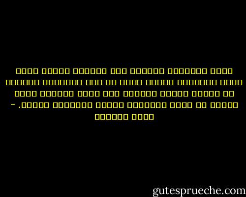 عليك بالعلم، والفهم فيه الفهم، وتصدق عليه بنوم الجفون، وأنفق عليه من دمع العيون، واكتبه في ألواح قلبك، واستعن على طلبه بتوفيق ربك، وأتعب في طلبه أقدامك، واشغل بتحصيله أيامك. - عائض القرني