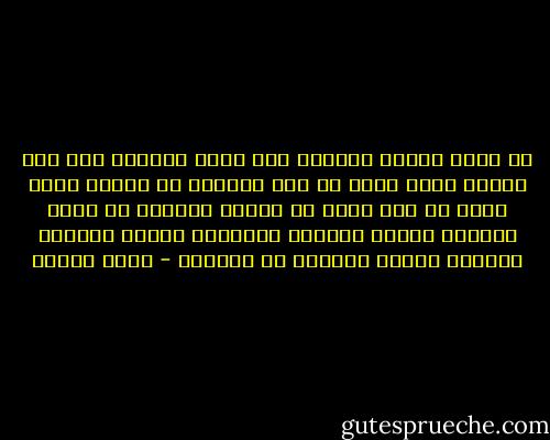 يا سيدي<br />عنترة العبسي خلف بابي<br />يذبحني<br />إذا رأى خطابي<br />يقطع رأسي<br />لو رأى الشفاف من ثيابي<br />يقطع رأسي<br />لو انا عبرت عن عذابي<br />فشرقكم يا سيدي العزيز<br />يحاصر المرأة بالحراب<br />يبايع الرجال أنبياء<br />ويطمر النساء في التراب - نزار قباني