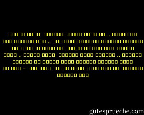 يا عاذلي .. ما تشوف العين مشتاقة <br />لولا الحيا جاوبتك بدمعها الصافي<br />عطني جلد .. كان تنخاني على فراقه <br />ودي الي من تركته ما أشبح خلافي<br />لاح الجبين .. وجذبني نُوض برّاقه <br />حيثه ربيعي .. وورد الخد مصيافي<br />والغصن لولا المطر ما أخضرّت أوراقه <br />يا كيف عشب الوسم يترَك وينعافي - بدر بن عبد المحسن