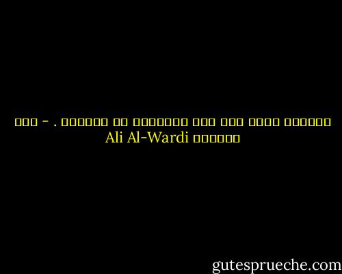 الثائر أقرب إلى روح الإسلام من الخاضع . - علي الوردي Ali Al-Wardi