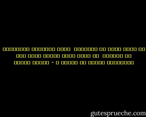 قد كنتَ تحلم أن تصافحهم <br />ولكن الشواهد والمقابر لا تصافحْ<br /><br />إن كنتَ ترجو العفو منهم<br />كيف للأشلاءِ يوماً أن تسامح ؟ - فاروق جويدة