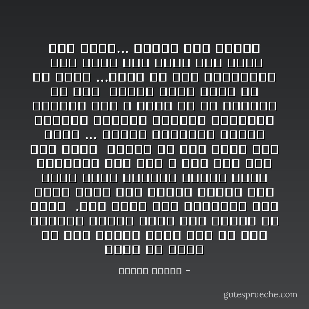 ساذج من يقول لك أنت تافه، فلكل شيء في هذه الدنيا خطره، مهما كان صغيرا أو ضئيلا<br /><br />.وقد تغير أنت الدنيا، وقد تفتح عينك غدا فتكشف شيئا، وقد تكون وأنت الجندي اليوم قائد المعركة غدا<br />فقط لا تقل على أحد إنه تافه<br /><br />احترم كل شيء مهما صغر شأنه ... الطفل والحشرة وزبال الطريق وجرسون المقهى وبهلوان السيرك ومن لا حيلة له أو صولجان في يده<br /><br />فالله وحده يعلم من في الغد ...يكون في يده الصولجان<br /><br />إذا فعلت ذلك فإنك سوف تخطو أول خطوة... لتكون رجلا حكيما - مصطفى محمود