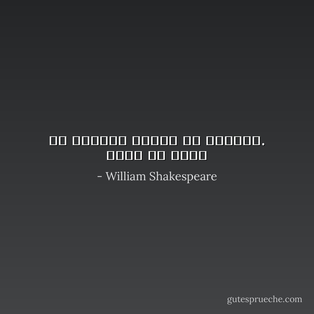 مؤلم أن تعيش في إشتياق لاتدري ما نهايته. - William Shakespeare