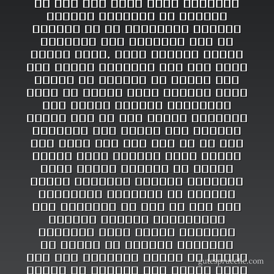 وأعلم أن الوفاء على المحب أوجب منه على المحبوب وشرطه له ألزم، لأن المحب هو البادئ باللصوق والتعرض لعقد الأذمة والقاصد لتأكيد المودة والمستدعى صحة العشرة، ولا أول في عدد طلاب الأصفياء، والسابق في ابتغاء اللذة باكتساب الخلة، والمقيد نفسه بزمام المحبة قد عقلها بأوثق عقال وخطمها بأشد خطام، فمن قسره على هذا كله إن لم يرد إتمامه؟ ومن أجبره على استجلاب المقة وإن لم ينو ختمها بالوفاء لمن أراده عليها؟ والمحبوب إنما هو مجلوب إليه ومقصود نحوه ومخير في القبول أو الترك فإن قبل فغاية الرجاء، وإن أبى فغير مستحق للذم. وليس التعرض للوصل والإلحاح فيه والتأني لكل ما يستجلب به من الموافقة وتصفية الحضرة والمغيب من الوفاء في شيء فحظ نفسه أراد الطالب، وفي سروره سعى وله احتطب. - Abu Muhammad Ali ibn Hazm