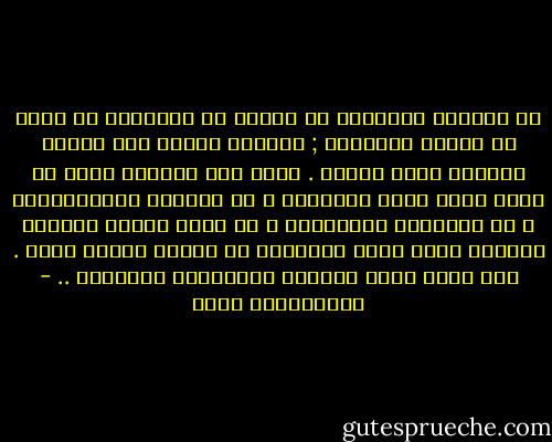 إن حُسْنَ التربية في مدرسة من المدارس لا يأتي من الكتب المقررة ; لأنّها موحدة على مستوى البلاد غالب الأمر . ولذا فإن الجودة فيها قد تأتي بسبب تفوق إدارتها ، أو الهيئة التدريسيّة ، أو الأنشطة اللاصفية ، أو بسبب حُسْن اختيار الطلاب ووضع شروط لقبولهم لا تضعها مدارس أخرى . وقد يكون بسبب البيئة السكانية للمدرسة .. - عبدالكريم بكار