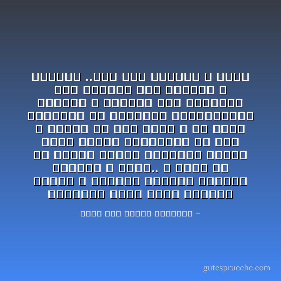 الموضوع نفسي محض، قاعدته الحب، و أستغفر الله،الحب الشريف الزوجي لا غيره..<br />و الحب سر من أسرار الغيب المعجز، تنبني عليه دعامة الإنسانية من طرف و تنهدم من طرف أخر، و هو قوام العمران في الاجتماع العالمي،من زوجين، و أخوين، إلى رفيقين، إلى أمتين، إلى قارتين و عالمين ..حتى إلى السماء و الأرض - محمد زكي الدين إبراهيم