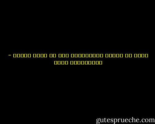 أشعر أن الشخص الانطوائي أقل من درجة انسان - عبدالكريم بكار