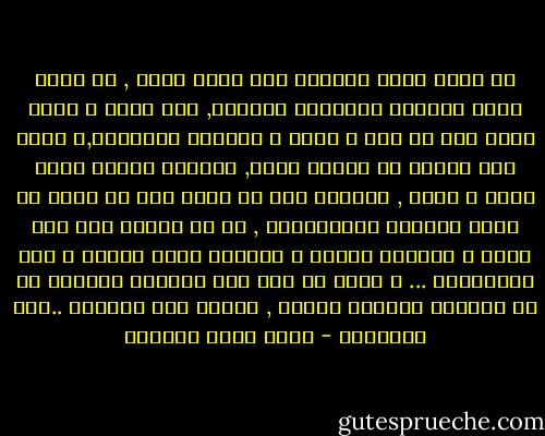 لا تكون رحلة النضوج هذه سهلة أبدا , بل إنها تشبه أحيانا احتراقا داخليا, ألم عظيم و مشقة ليست أثل من ألم و مشقة و معاناة الولادة,و ليست أقل قداسة في الوقت نفسه, فتغيير الذات مخاض عسير و صامت , الصراخ معه لا يجدي كما قد ينفع مع آلام المخاض الاعتيادي , بل هو يحتاج إلى صبر دؤوب و اصطبار حقيقي و متابعة لهذا الصير و ذلك الاصطبار ... و ينتج من ذلك كله معاناة حقيقية هي في جوهرها احتراق حقيقي , وصولا إلى النضوج ..إلى التغيير - أحمد خيري العمري