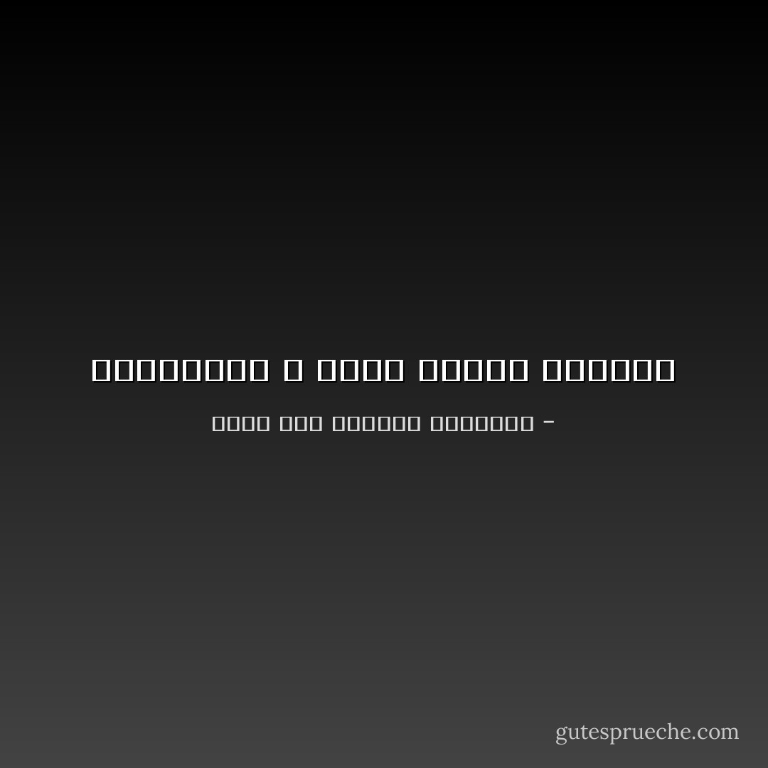 القرارات لا تُنفذ نفسها بنفسها - غازي عبد الرحمن القصيبي