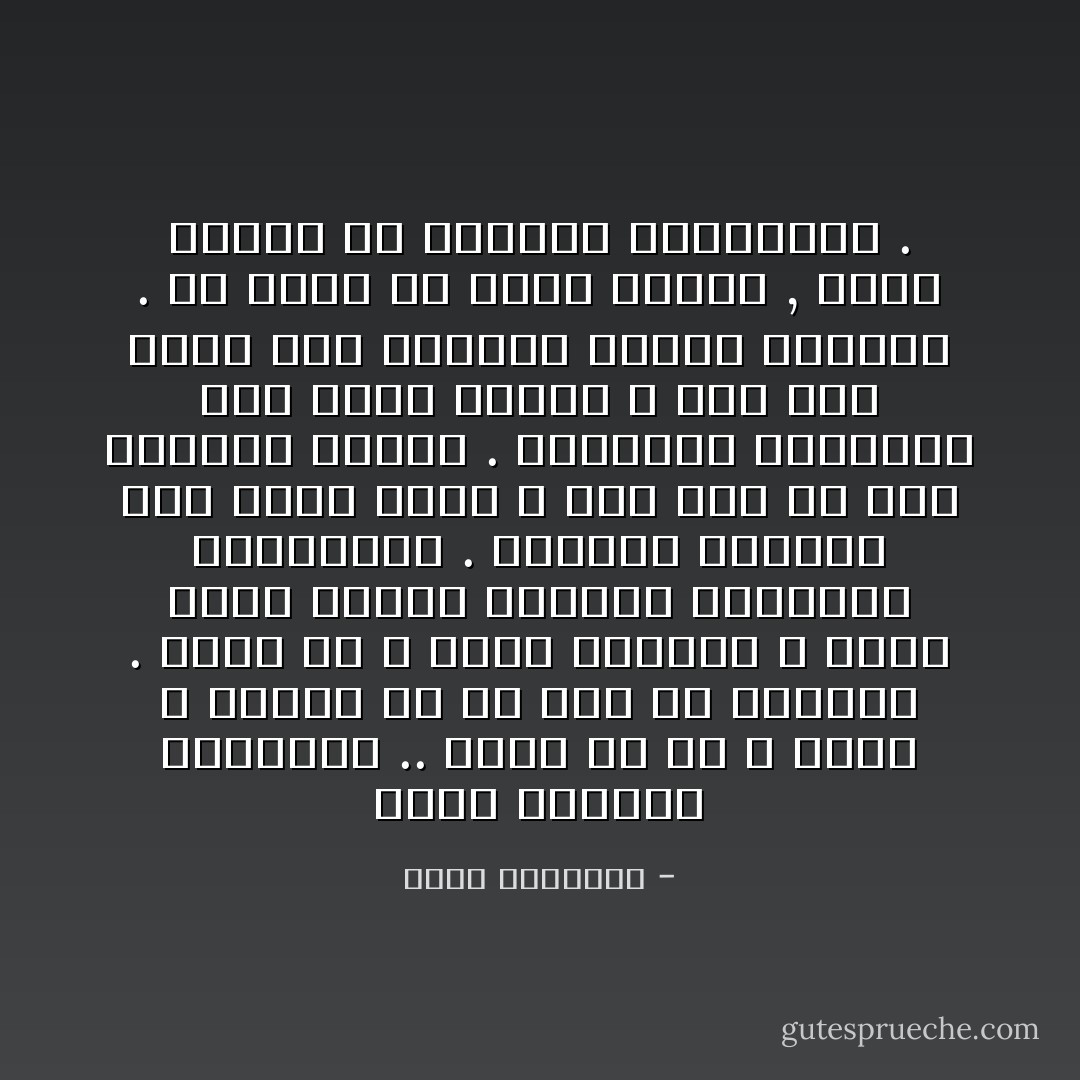 انها العيون والوجوه .. تقول لك ما لا يُقال ، وتفضح ما هو خفي في النفوس . آمنت أن الله يخلق وجوهنا ، ونحن نُكمل تحديد الملامح بأخلاقنا وأفعالنا .<br />النفوس الطيبة لها وجوه طيبة ، حتى وإن لم تكن ملامحها جميلة . والنفوس الشريرة لها وجوه شريرة ، حتى وإن كانت هذه الوجوه بغاية الجمال .<br />ما يُزرع في داخل النفس , تخرج ثماره في ملامحنا الخارجية . - محمد الرطيان