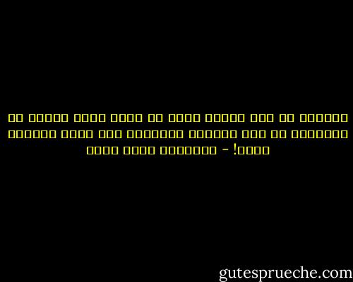 وسألنى إن كنت أعتقد جديا أن هناك شخصا واحدا فى الرئاسة لم يتم تعيينه بواسطة، بمن فيهم الرئيس نفسه! - عزالدين شكري فشير
