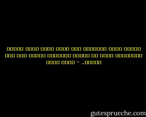 حياتى التى أتمناها معك يادم قلبي<br />ليست فيلما هوليوديا<br />يعرض فى صالات السينما وينسى بعد عدة أعوام.. - سهام محمد
