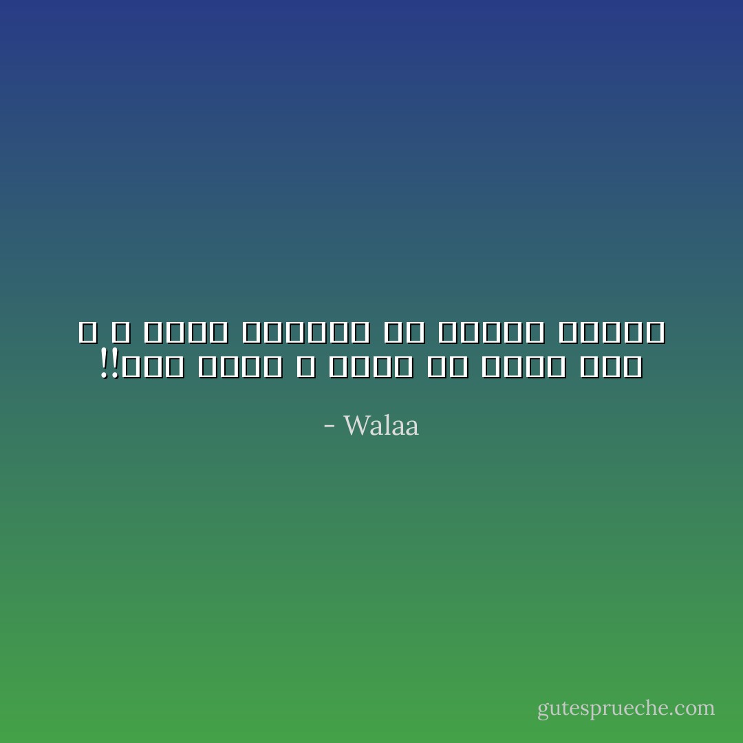 !!حلم أبيض و إسود في نهار شتا ، ، نفسه يتكعبل في السبع ألوان - Walaa