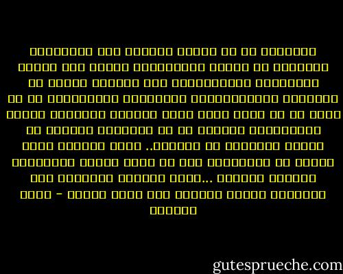 الرواية هي من سينثر أفكارك على الوسادات ويزرعها في أحلام النائمين، ستكون على مقاعد الحافلات والقطارات، وفي أحاديث الناس في المطاعم والاستراحات والنوادي والحدائق، كل ما عليك هو أن تصنع بناء يغري الجميع بالدخول إلأيه واكتشافه، يأخذهم عن كل ماحولهم يسلكهم في نظامه ويفصلهم عن عالمهم.. ارسم عالمًا بالغ الدقة في التفاصيل حتى في ملمس الفرش والستائر ورائحة العطور ...دعهم يسيرون مبهورين به، الحكاية مبهرة دائمًا وإن كانت مكررة - محمد العدوي