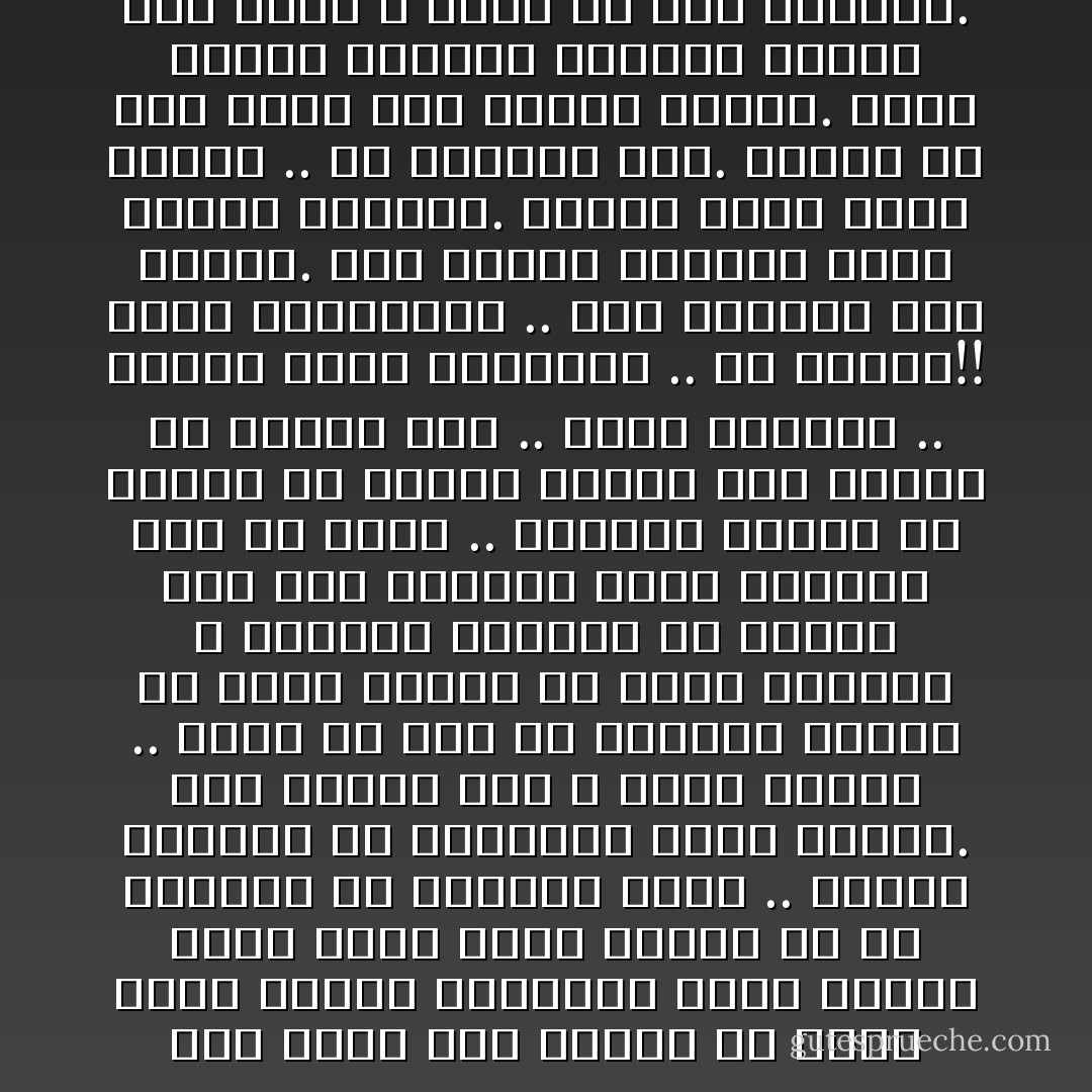 وما يحدث هذه الأيام أن الكل يرفع الأيدي بالدعاء لرفع الظلم ولكن الكل ظالم مستبد كل في دائرته فلا يستجاب دعاء .. وتغرق الدنيا في المظالم أكثر وأكثر.<br />ولو ركبنا إلى الله مركب الصدق .. وعدل كل منا في دائرته وأخلص في عمله واتقى في قوله لتولانا الله برحمته ولأكلنا من فوقنا ومن تحت أرجلنا ولما احتجنا لأحد ولا لشيء .. ولكننا نتكلم في الدين ولا نعرفه وندعو إلى الأخلاق ولا نتخلق بها ..<br />وهذه دنيانا .. أصبحت مرآه لأفعالنا .. ولا غرابة!!<br />يقول العارفون .. كما تكونوا يول عليكم.<br />ومن خفايا القلوب تأتي طوالع الغيوب.<br />وإنما يبدأ كفاح الظلم .. في نفوسنا أولا.<br />وهكذا كل شيء يبدأ منا ويرتد علينا.<br />وبين الظلم الظاهر والعدل الخفي خيط رفيع لا يراه إلا أهل القلوب. - مصطفى محمود