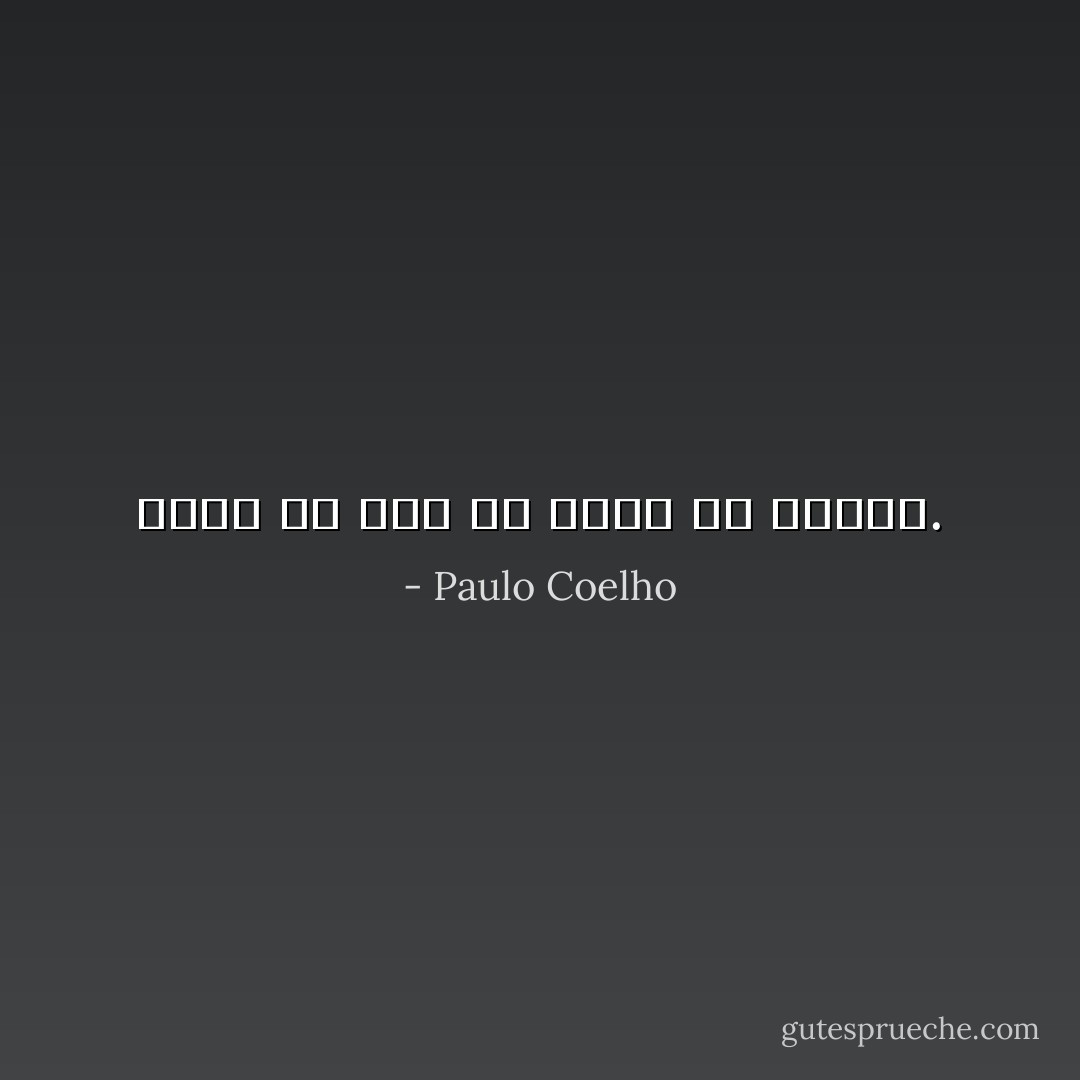 حياة بلا سبب هي حياة بلا نتيجة. - Paulo Coelho
