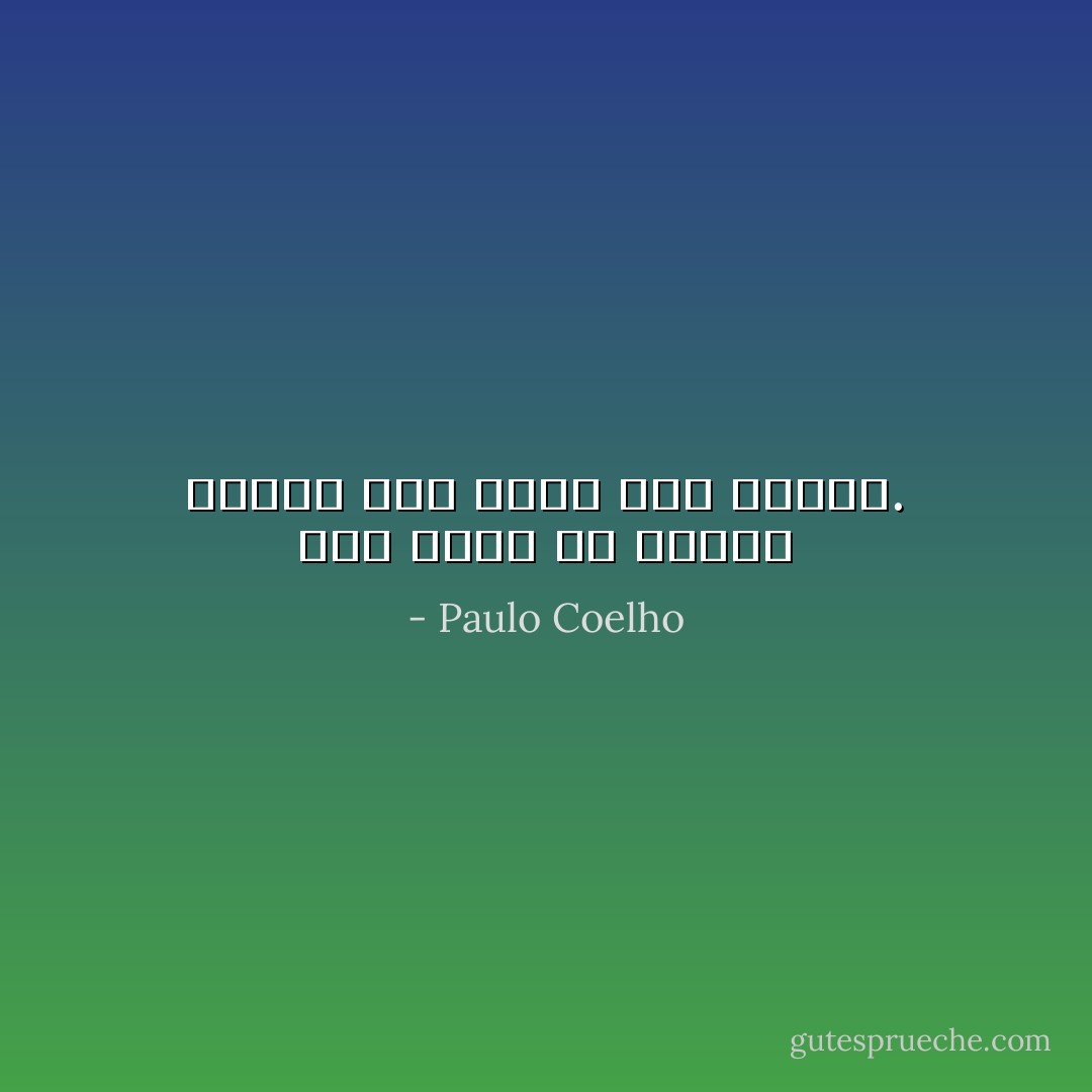 ليس عليك أن تتسلق الجبل لكي تعرف أنه مرتفع. - Paulo Coelho