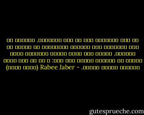 لم ترَ البحّار إلا في تلك اللحظات. أخرجها من بطن السفينة إلى القاعة المذكورة ثم اختفى من حياتها. لماذا فعل ذلك؟ لماذا ساعدها؟ مرات كثيرة في حياتها سيحدث لها هذا: و في كل مرة تشعر بالضوء يخترق قلبها. - Rabee Jaber (ربيع جابر)
