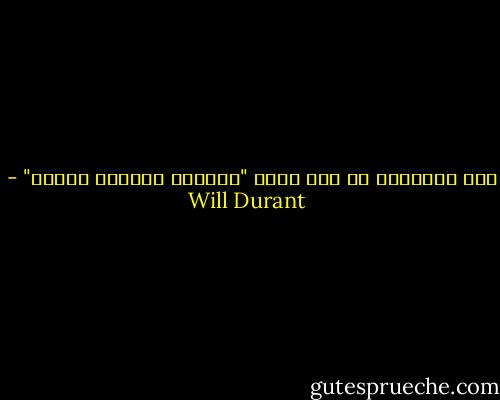 قال شوبنهور في وصف كتاب "العالم كارادة وفكرة" - Will Durant