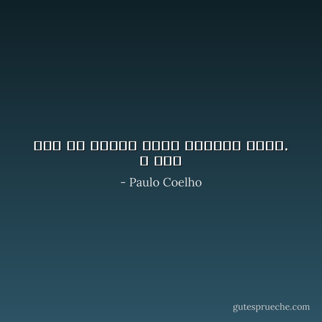 لا يسع أحد أن يتعلم الحب باتباع كتيب. - Paulo Coelho
