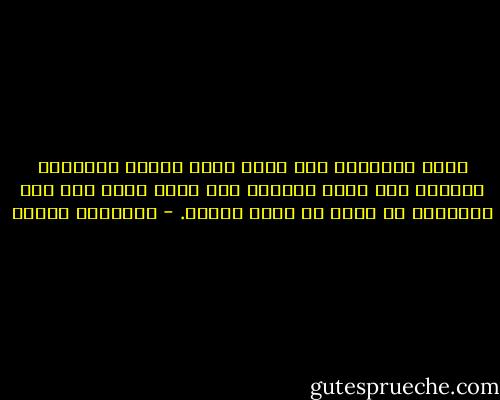 فعلى الإنسان ألا يوقع نفسه فريسة للتركيز السلبي على فكرة معينة، ولا يلوم غيره على عدم التغيير بل عليه أن يبدأ بنفسه. - إبراهيم الفقي