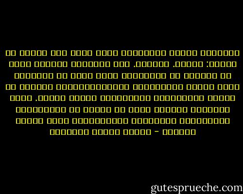 فانحصرت العلل والأمراض التي تطرأ على القلب في أمرين:<br />شهوات.<br />وشبهات.<br />أما الشهوات فأنواع وصور لا تنتهي، من المغريات التي تحرك في الإنسان أقصى معاني الحيوانية والاستهلاكية، وتصرفه عن الجد، والإيمان، والإنتاج، وبناء الأمة.<br />وأما الشبهات فأنواع وصور لا تنتهي من المفاهيم، والأقوال، والآراء، والفلسفات، التي تزلزل اليقين - أسامة السيد الأزهري