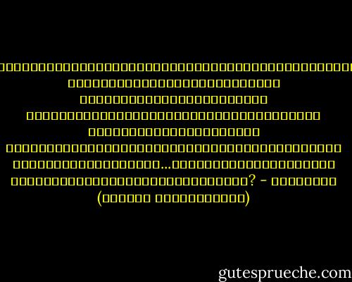 คนยากจนต้องต่อสู้อย่างหนักเพื่อความเป็นอยู่อันจำเป็น คนมั่งมีต่อสู้เพื่อการสะสม แล้วในที่สุดไปจากโลกนี้ คนทั้งสองประเภทก็ไปโดยทำนองเดียวกัน คือไปด้วยมือเปล่าแท้ๆ การสะสมทรัพย์สมบัติไว้จนไม่มีทางจะใช้นั้น เขาทำเพื่ออะไรกัน...เมื่อที่สุดมนุษย์เรา จะต้องเหมือนกันเช่นนี้ทั้งหมด? - ศรีบูรพา (กุหลาบ สายประดิษฐ์)