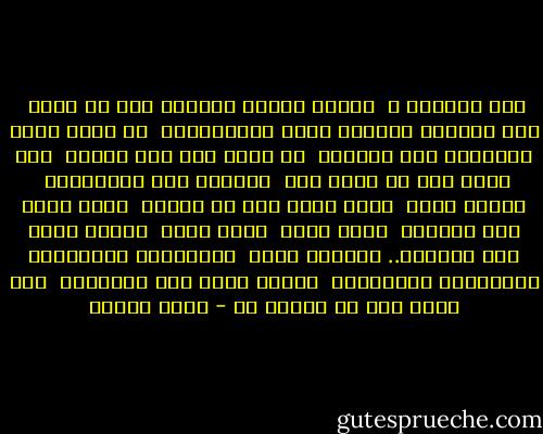 أيه الجديد ؟<br /><br />الطير جناحه بيتربط لسه فى حديد<br /><br />لسه العبيد عايشين عبيد بالاقتناع<br /><br />كل اللى فاضل يعلنوها على المشاع<br /><br />ان اللى خان كان مشترى<br /><br />وان اللى مات هو اللى باع<br /><br />بالذمة مين المستفيد<br /><br />فرعون جديد<br /><br />وللا اللى فات هو الملك<br /><br />وللا احنا شعب بزمبلك<br /><br />يؤمر نطيع<br /><br />يشخط نبيع<br /><br />معقول يكون لسه القطيع.. عايشين قطيع<br /><br />وفرحانين بالمألسه والابلسه والملعنه<br /><br />معقول تكون لسه الامانى<br /><br />رغم اللى كان مش ممكنة ؟؟ - محمد السيد